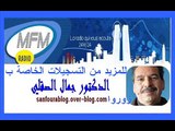 حلقة عندي دواك مع الدكتور جمال الصقلي ليوم الخميس 14/03/13