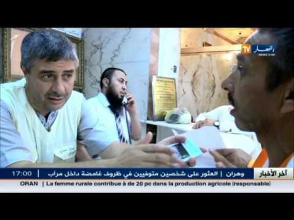 حج 2015: تسجيل 33 حالة وفاة في صفوف الحجاج الجز...
