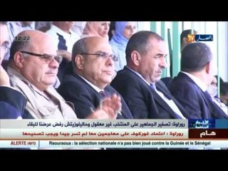 روراوة: تصفير الجماهير على المنتخب غير معقول و حاليلوزيتش رفض عرضنا للبقاء
