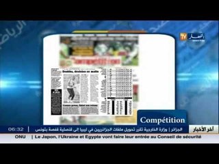 جولة في معرض الصحف الرياضية ليوم 16 أكتوبر 2015