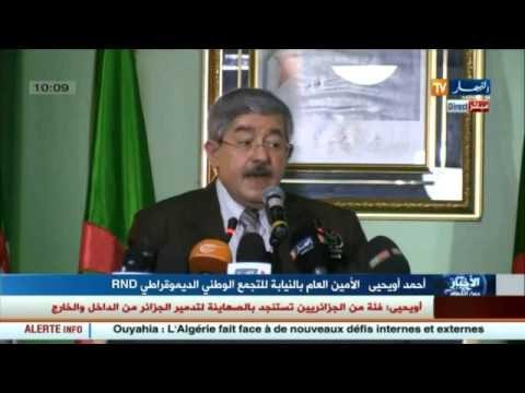 أحمد أويحيى يشكر الشباب و الرجال الذين ضحوا في سبيل الجزائر