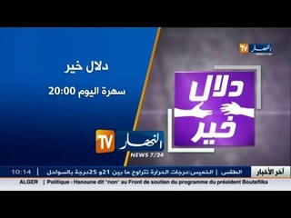 دلال خير : الطفل رضا يستغيث ويطلب المساعدة لإجراء عملية جراحية على مستوى القلب