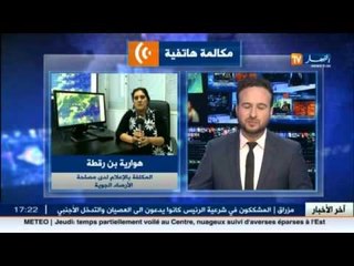 تقلبات الأحوال الجوية للساعات القادمة في المدن الجزائر