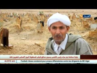 شاهد أهم و آخر القضايا المتعلقة بالمجتمع الجزائري في الموجز المحلي