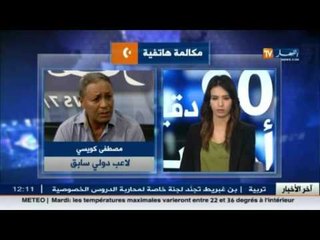 مصطفى كويسي.. مباراة المنتخب الوطني أمام السنغال فرصة لتجريب اللاعبين الجدد