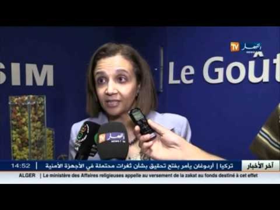 الأخبار الإقتصادية على قناة النهار TV  ليوم 14...