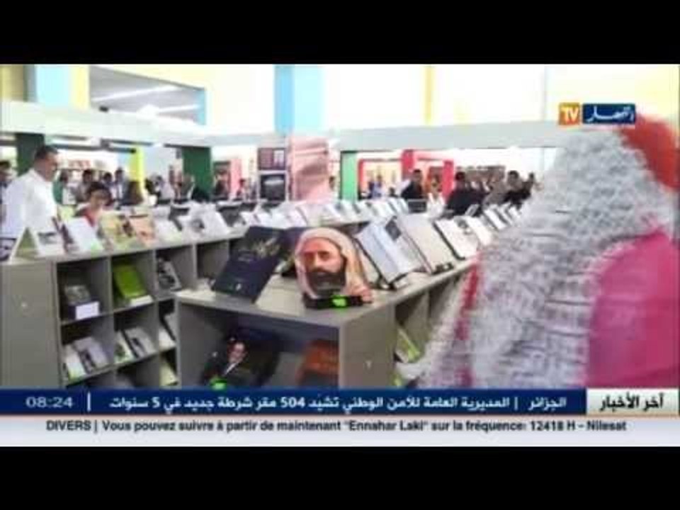 أدب: ستينية الثورة التحريرية شعار الصالون الدول...