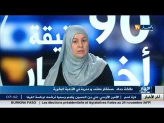 عائشة حداد..الروتين اليومي يقتل المواهب و الإبداع