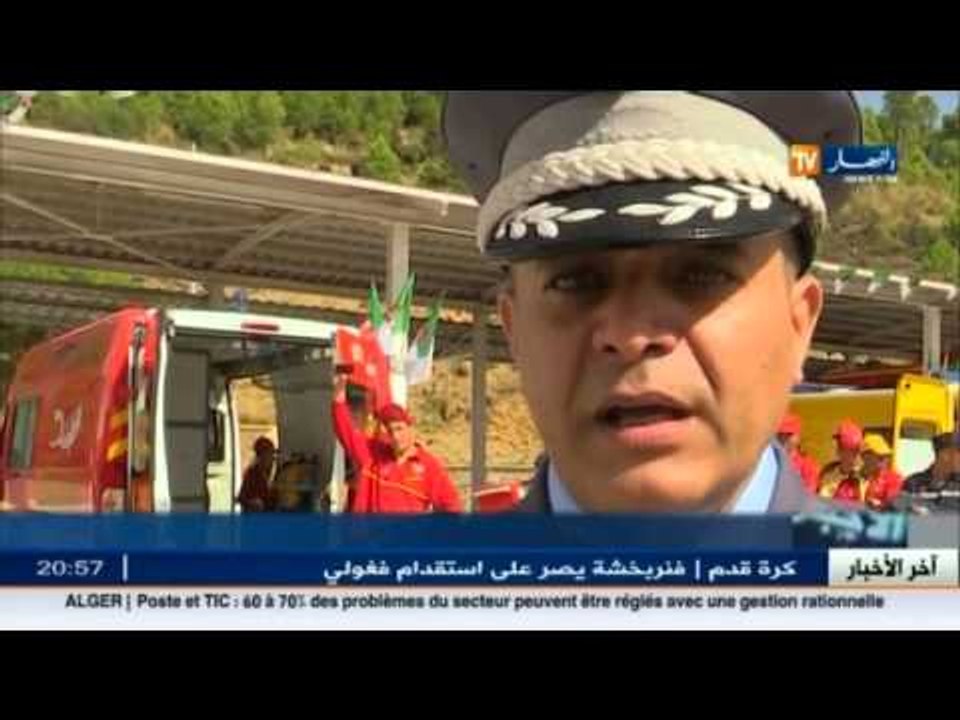 حماية مدنية : تدشين ثلاث وحدات جديدة بولاية المدية