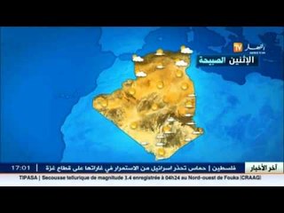 تقلبات الاحوال الجوية للساعات القادمة في المدن الجزائرية