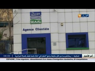 وزير الموارد الموائية عبد الوهاب نوري : 50 % من الجزائريين يستهلكون الماء بالمجان