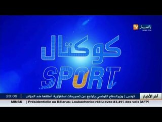 كوكتال sport : البطولة الإفريقية للرياضة الشراعية..تنظيم محكم و تألق جزائري