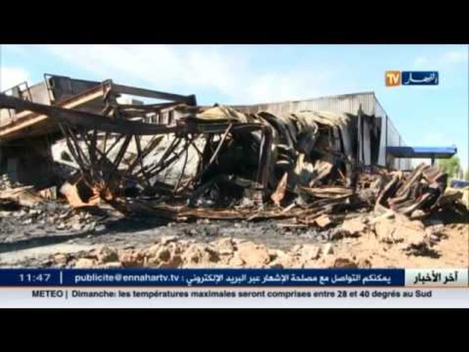 آخر الأخبار الإقتصادية الجزائرية في الساعة الإخ...