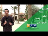 صريح جدا: تكهنات الجزائريين حول مبارات إتحاد العاصمة أمام الهلال السوداني