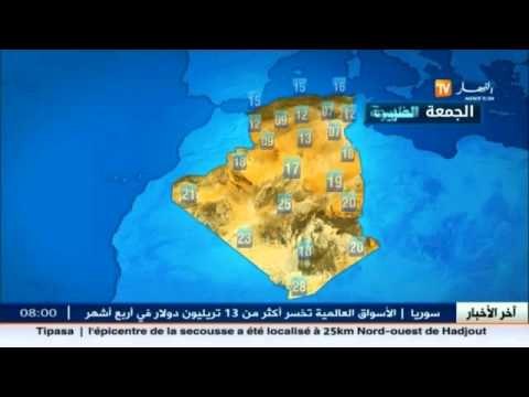 الأحوال الجوية : أحوال الطقس المرتقبة ليوم الجمعة 02أكتوبر 2015