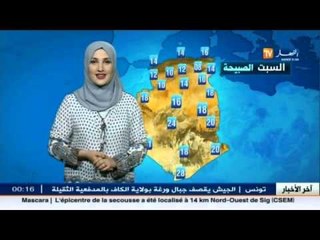 النشرة الجوية : أحوال الطقس ليوم 03 اكتوبر 2015