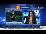 إسلام بوقريعة : الإحتجاجات كانت سلمية مطالبة برحيل الرئيس عماني