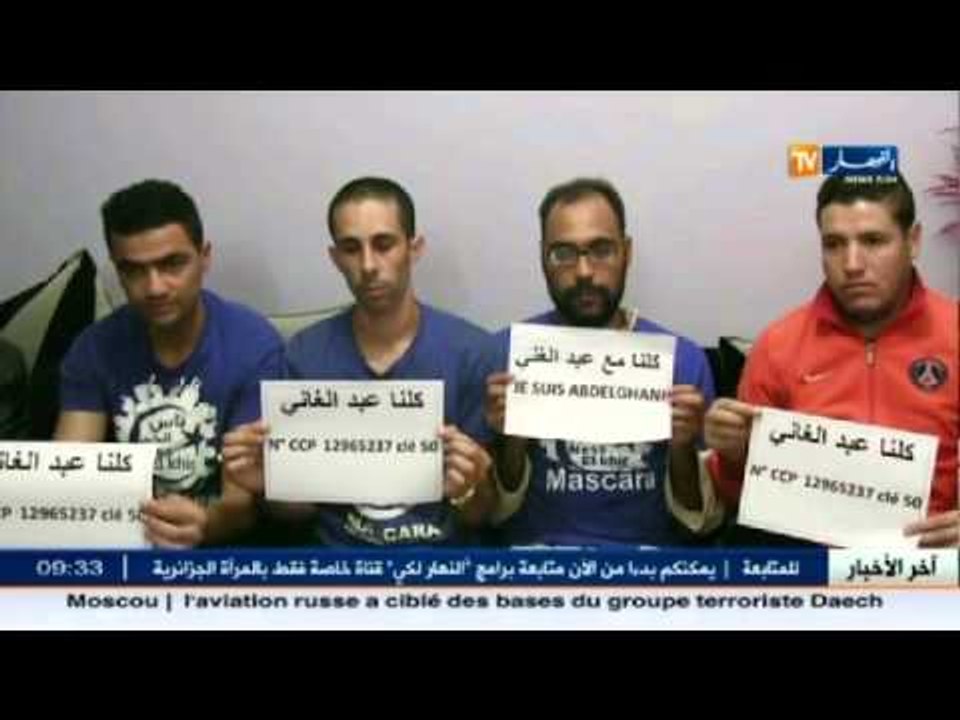 معسكر : جمعيات خيرية وشخصيات يستنجدون أهل الخير لمساعدة عبد الغاني