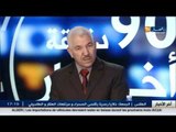 هذا ما قاله المفتش سعيد بن سالم حول المشاكل التي ميزت الدخول المدرسي الجديد