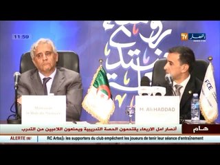 منتدى رؤوساء المؤسسات يفتتح الجامعة الصيفية من ولاية تلمسان FCE