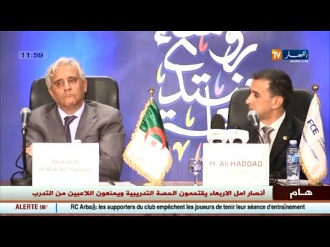 منتدى رؤوساء المؤسسات يفتتح الجامعة الصيفية من ولاية تلمسان FCE