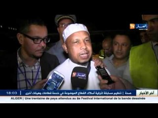 عنابة: عودة أول فوج للحجاج من مطار رابح بيطاط