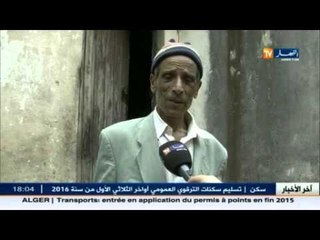 قالمة: الفقر و المرض يعزلان عمي السبتي داخل غرفة مظلمة