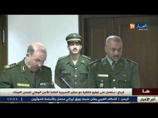 تنصيب قائد المجموعة الإقليمية للدرك الوطني ببومرداس