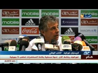 هذه هي القائمة المعنية بتربص المنتخب الوطني لكرة القدم