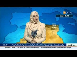 النشرة الجوية : أحوال الطقس ليوم 29 سبتمبر 2015