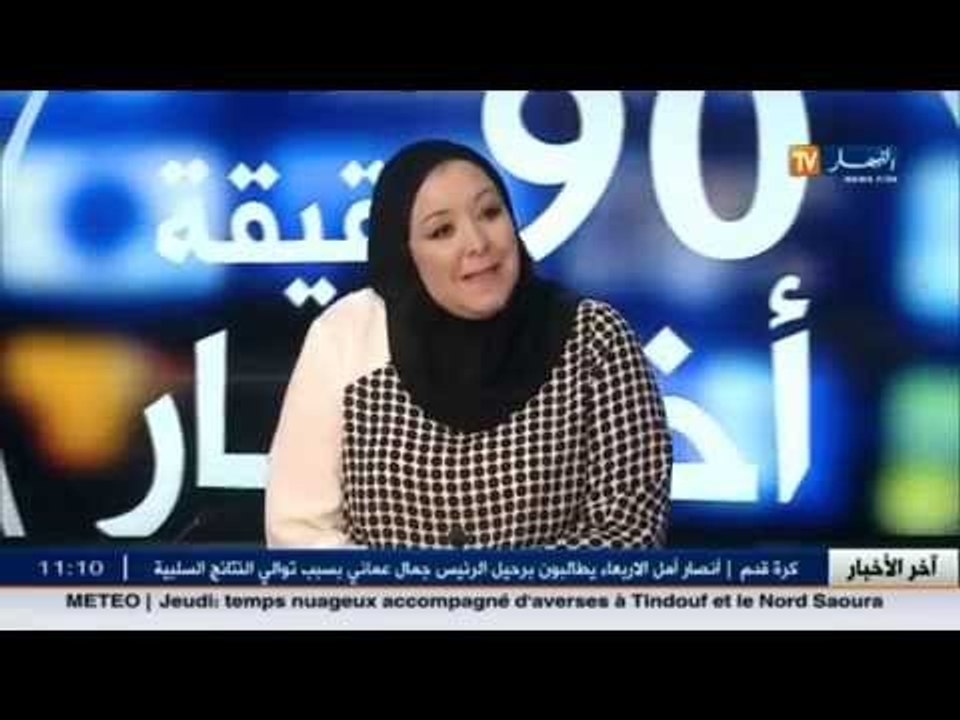 رئيسة الجمعية الوطنية للشيخوخة المسعفة  ـ إحسان ـ  ضيفة بلاطو قناة النهار TV