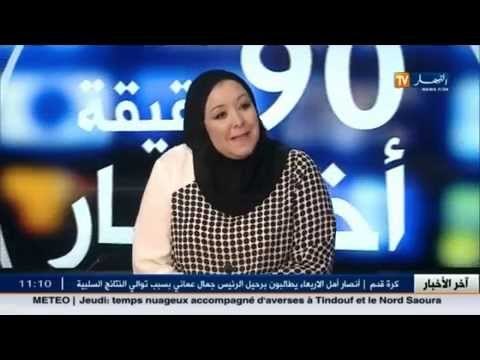 رئيسة الجمعية الوطنية للشيخوخة المسعفة ـ إحسان ـ ضيفة بلاطو قناة النهار TV