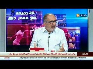 رياضة:26 دقيقة مع معمر جبور