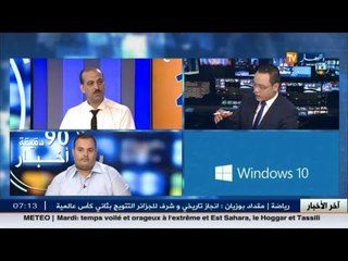 خبراء التكنولجيا والإعلام الآلي ينصحون بإستعمال نظام لينوكس بدل ويندوز 10 في الجزائر