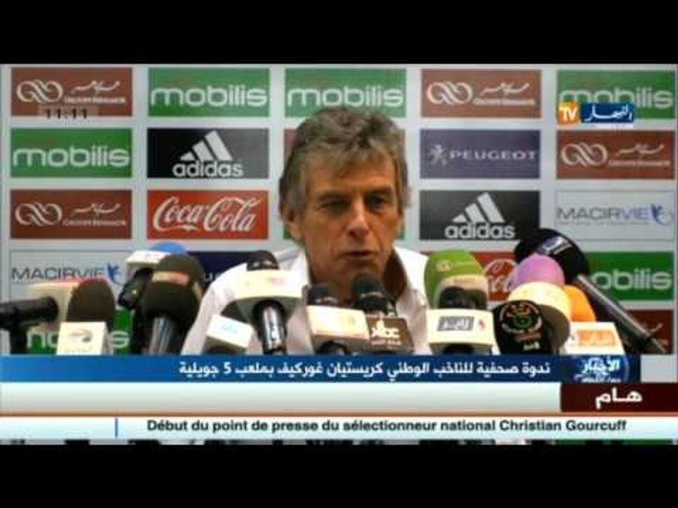 ندوة صحفية للناخب الوطني كريستيان كورغيف بملعب...