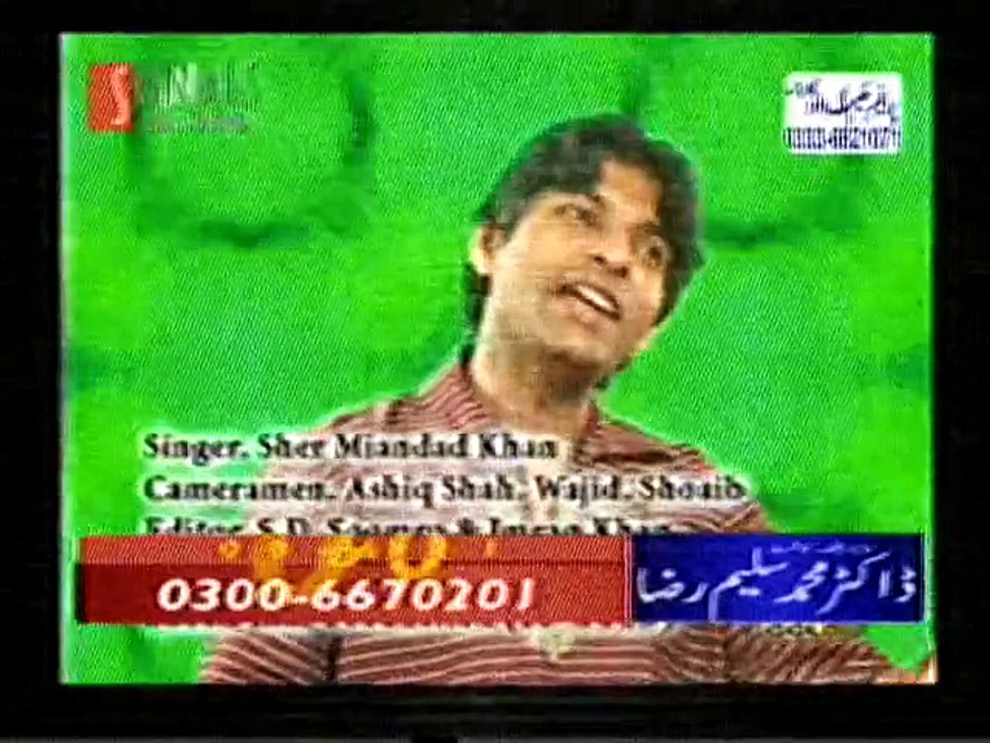 maa ki shaan sher miandad mp3