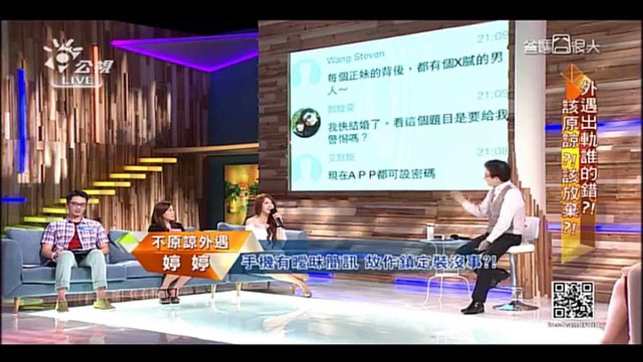 爸媽冏很大 第1148集