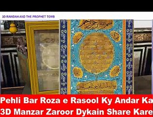 Faith Refreshing Visuals from Roza e Rasool in side