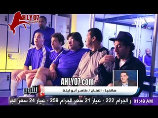 4 مشاهد كوميدية مسخرة لعلي ربيع مع شوبير على الهواء