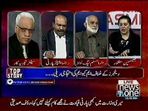 kia MQM aor wafaq me guth jor ho chuka he,shaheen sehbani,jasmine manzoor,news noe