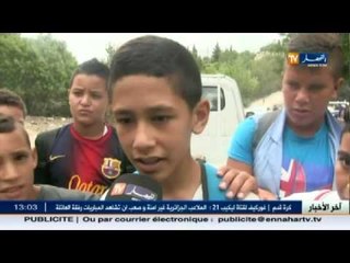 حملة تضامنية تحمل شعار كلّنا أنيس .. أطفال ببراءتهم يوجهون رسالة لمختطف أنيس
