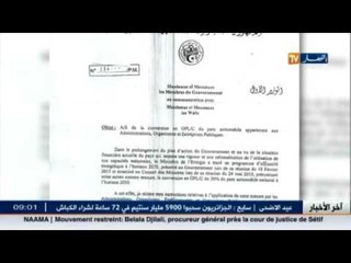 الوزير الأول يصدر تعليمة لإستعمال سيارات السير بالغاز في مؤسسات الدولة