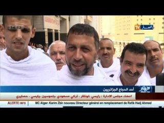 مكة المكرمة: الحجاج ينتقلون لمشعرعرفة أول أيام التروية