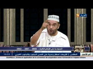 إسلاميات: تفسير الأحلام مع الشيخ سعيد بوحريرة