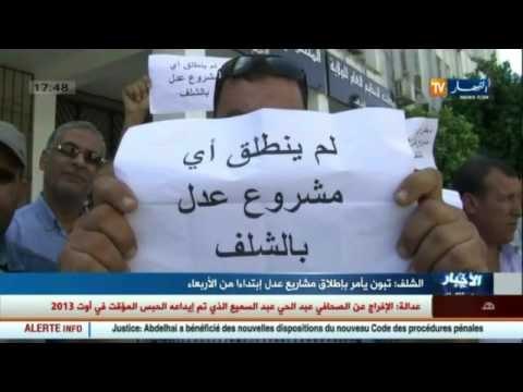 الشلف : تبون يأمر باطلاق مشاريع عدل ابتداءا من يوم الاربعاء