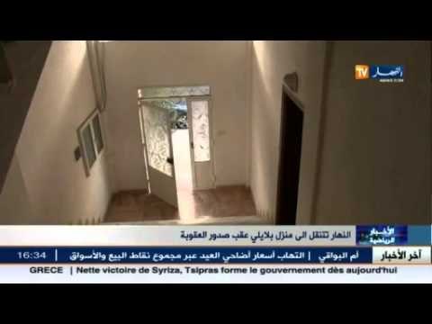 النهار تنتقل إلى منزل بلايلي عقب صدور العقوبة