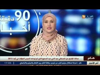 جديد أحوال الطقس لنهار الثلاثاء 22/09/2015