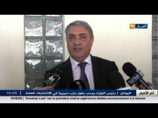 هذا ما قاله بن فليس عن التعاون مع الولايات المتحدة الأمريكية