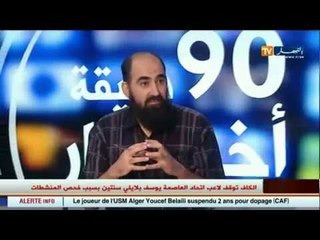 سمير المقصوري..المجتمع كله مسؤول عن العنف الذي يحدث في المدارس