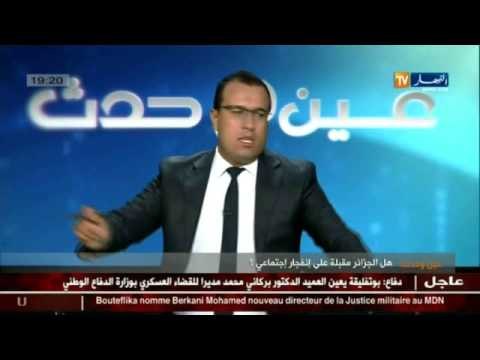 عين وحدث: هل الجزائر مقبلة على انفجار اجتماعي !!